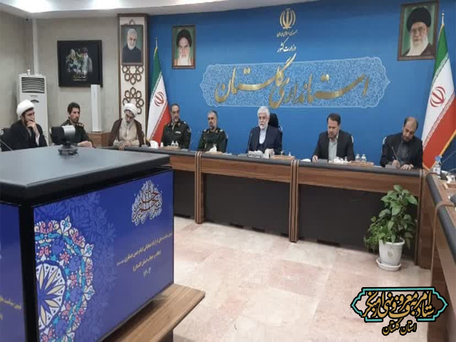 جلسه قرارگاه امام حسن عسکری (عفاف و حجاب) استان با حضور دبیر ستاد امربه‌معروف و نهی از منکر استان گلستان در استانداری گلستان برگزار شد